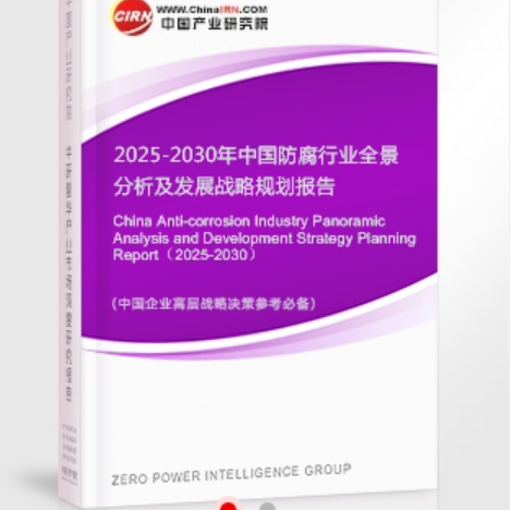 锡林郭勒安特佳防腐为您解读2025防腐行业市场规模及未来趋势分析
