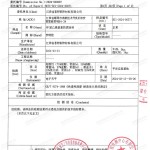 锡林郭勒重防腐地坪,锡林郭勒超强耐腐蚀涂料-缩略图3
