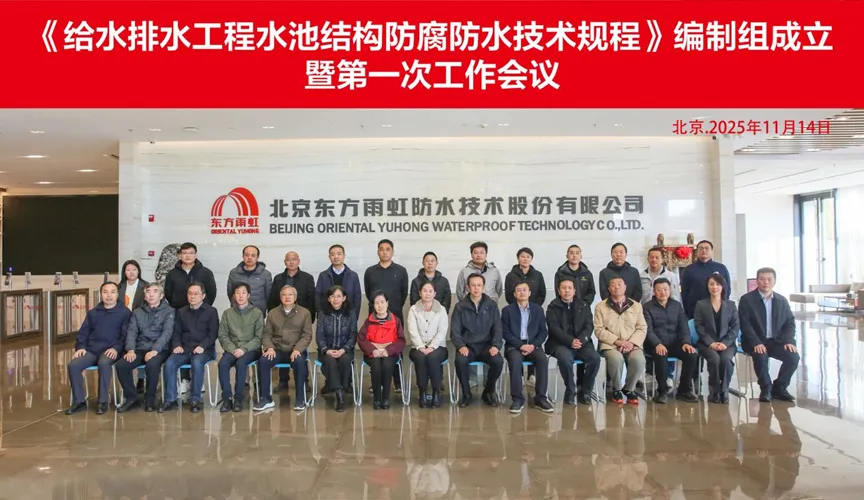 锡林郭勒安特佳防腐地坪公司受邀参编《给水排水工程水池结构防腐防水技术规程》国家团体标准